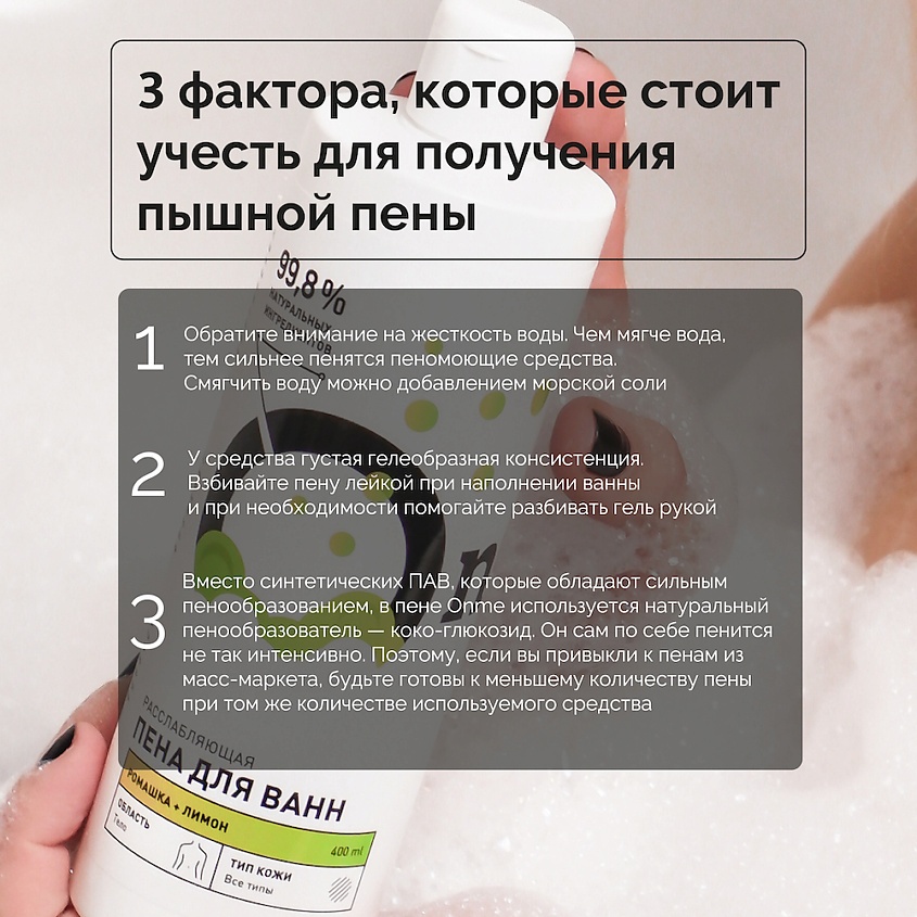 Пена для ванн расслабляющая Ромашка и Лимон купить в VISAGEHALL
