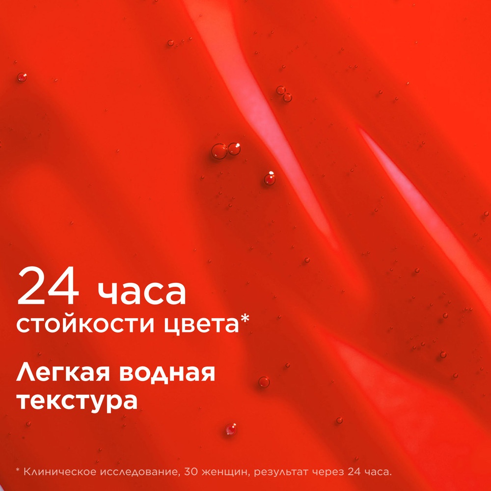 Пигмент для губ Water Lip Stain 
