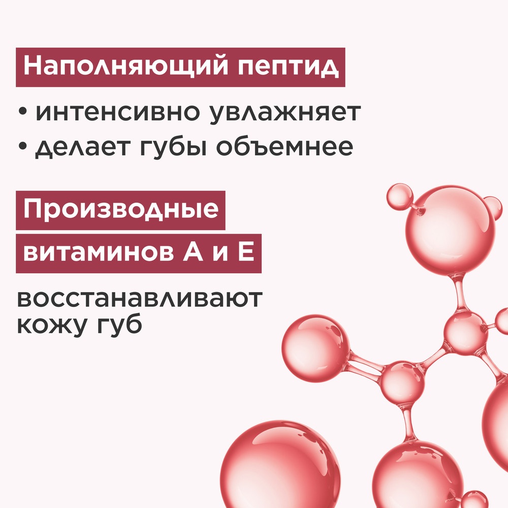 Блеск для губ Natural Lip Perfector