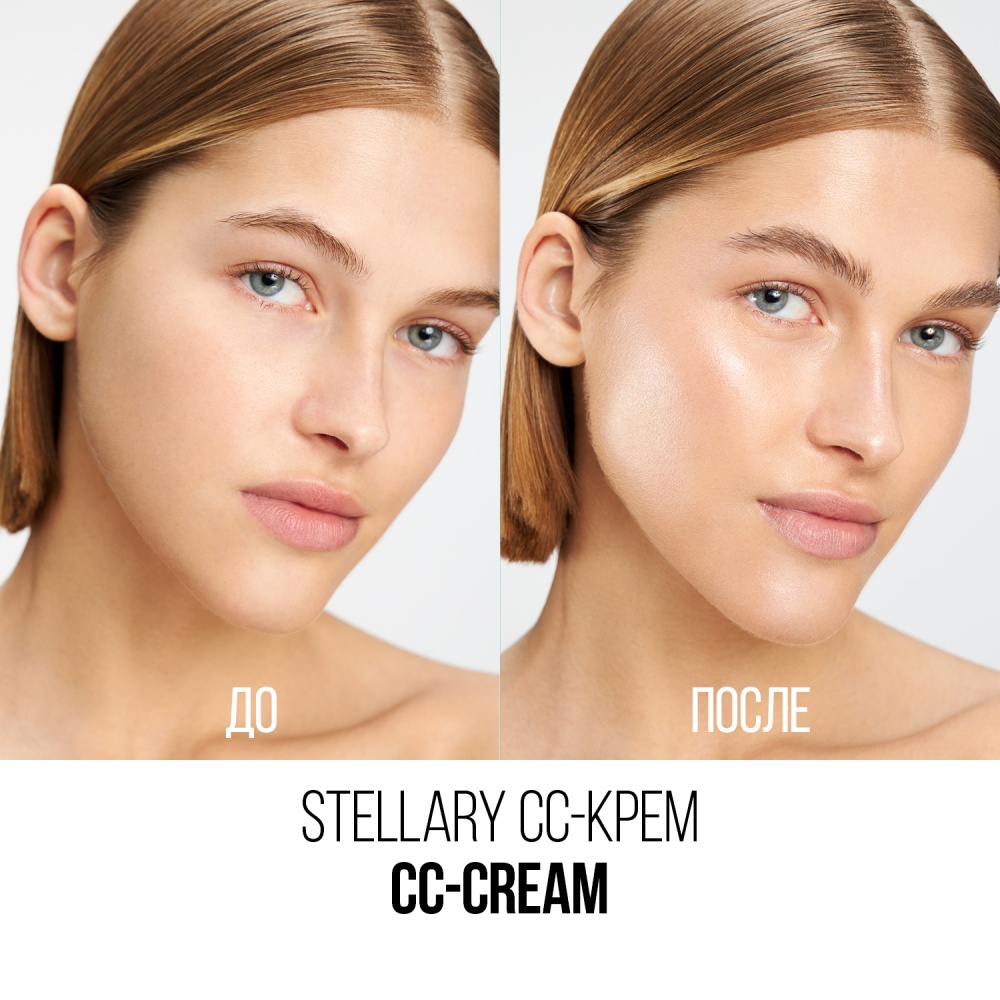 СС-крем для лица Stellary 