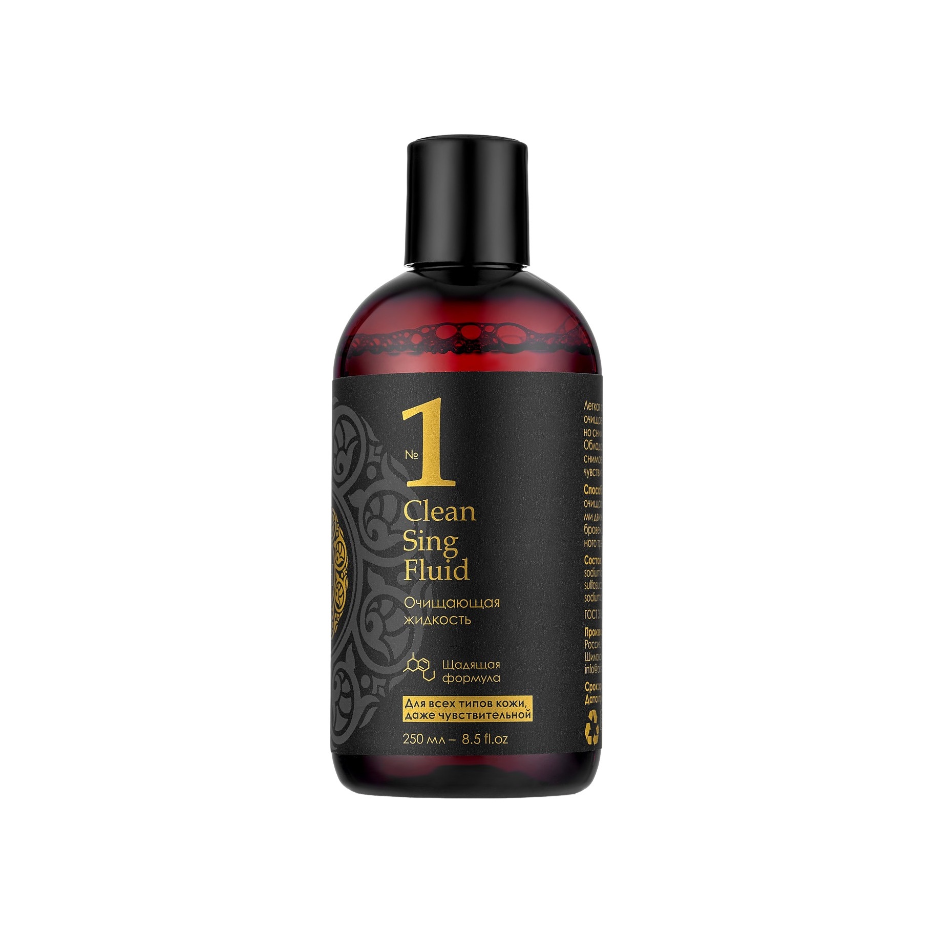 Жидкость очищающая для всех типов кожи Clean Sing Fluid купить в VISAGEHALL