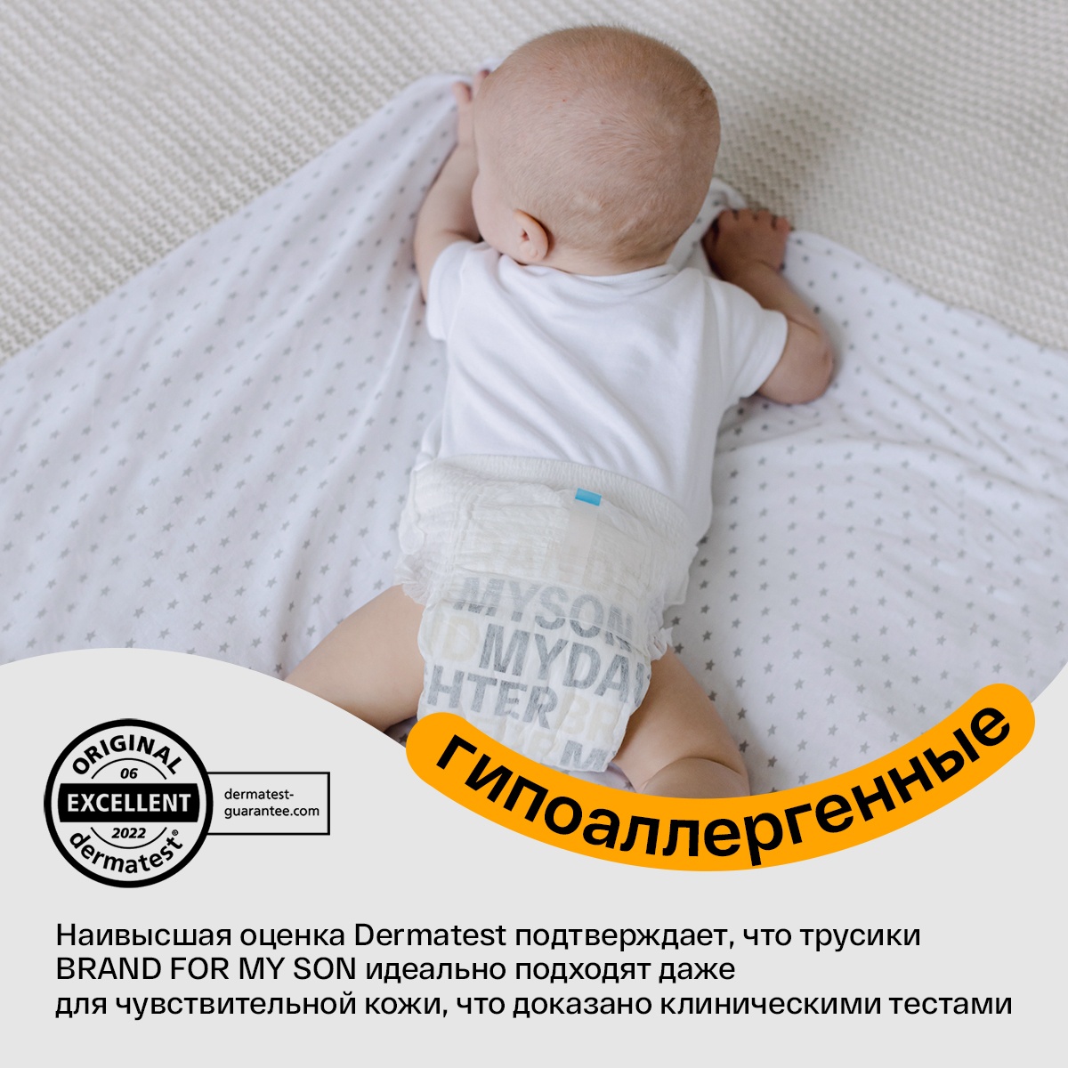 Трусики Travel pack M 6-11 кг 5 шт купить в VISAGEHALL