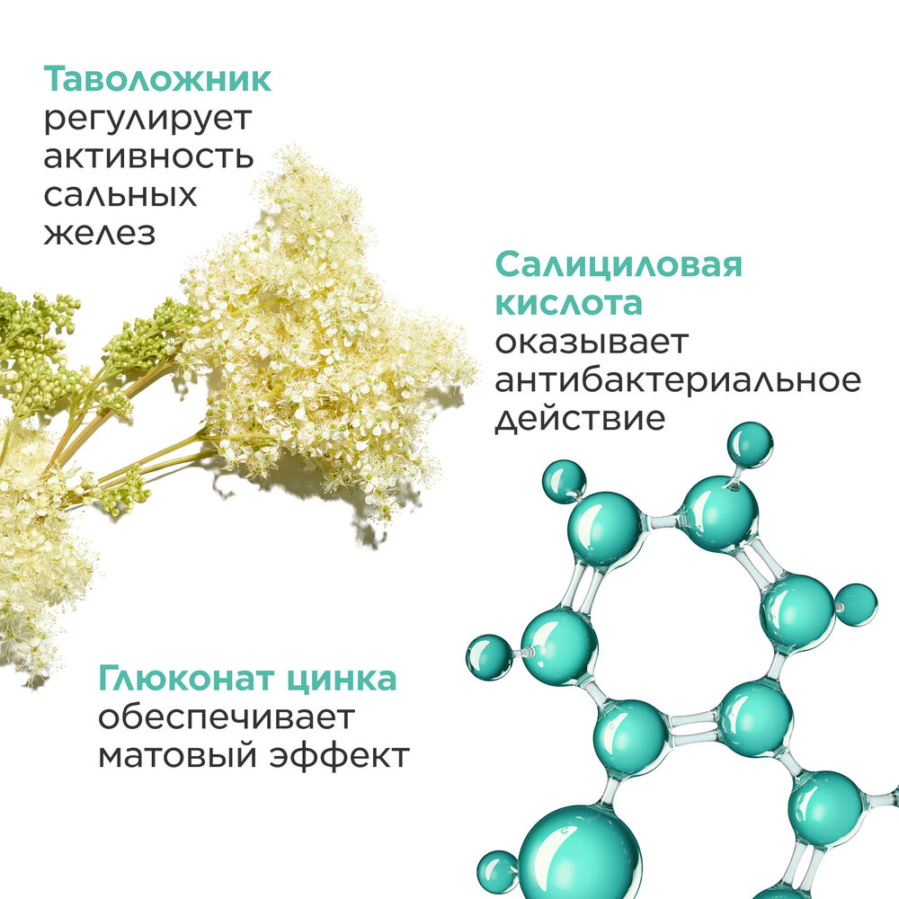Лосьон для устранения мелких несовершенств кожи лица My Clarins