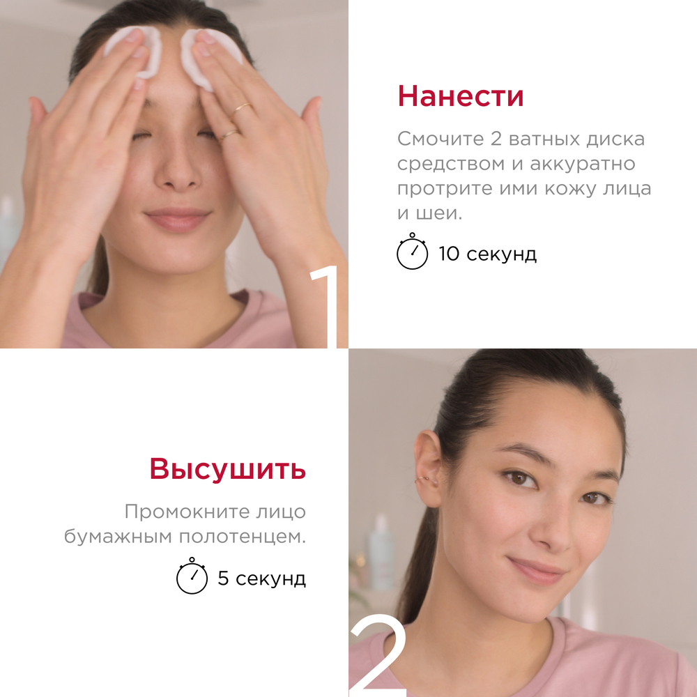 Тоник успокаивающий для очень сухой и чувствительной кожи Apaisante
