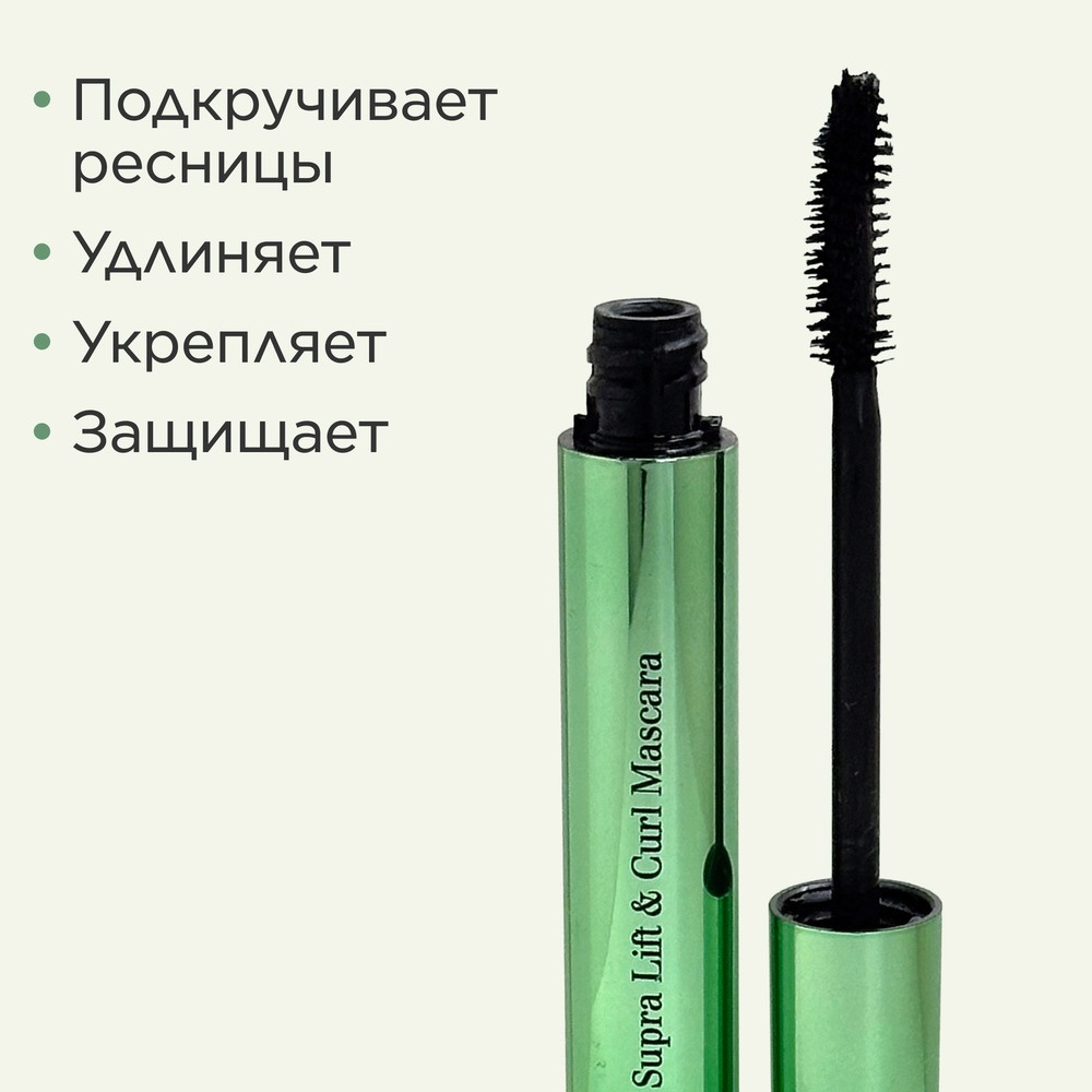 Тушь для ресниц подкручивающая Supra Lift & Curl 