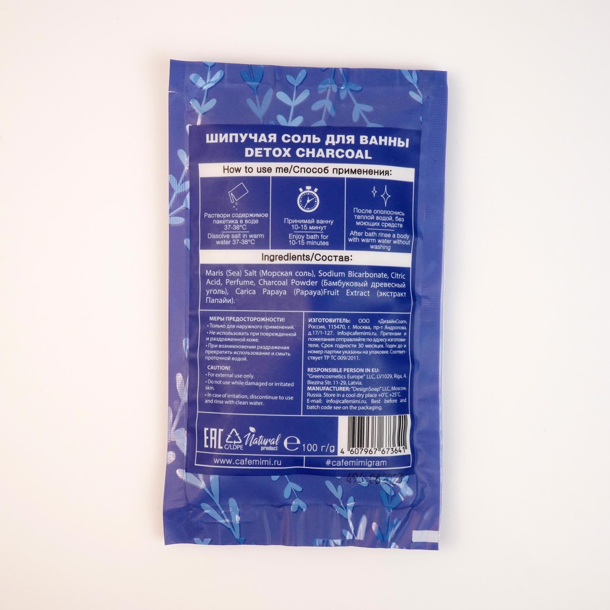 Соль шипучая для ванн с Бамбуковым углем Detox Charcaol купить в VISAGEHALL