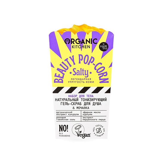 Набор для тела Beauty Pop-Corn купить в VISAGEHALL