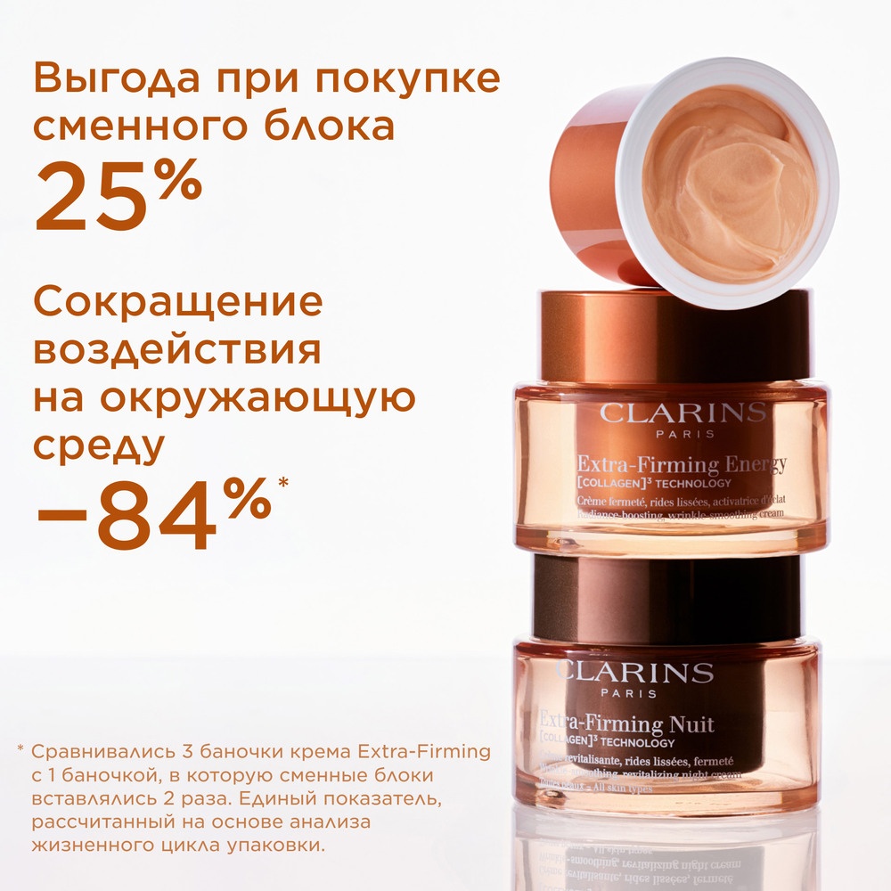 Крем дневной регенерирующий для энергии кожи Extra-Firming Energy купить в VISAGEHALL