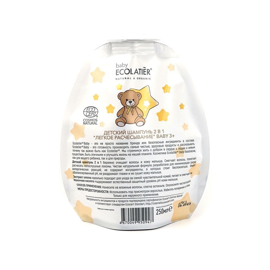 Шампунь детский 2в1 Легкое расчесывание дой-пак BABY 3+ купить в VISAGEHALL