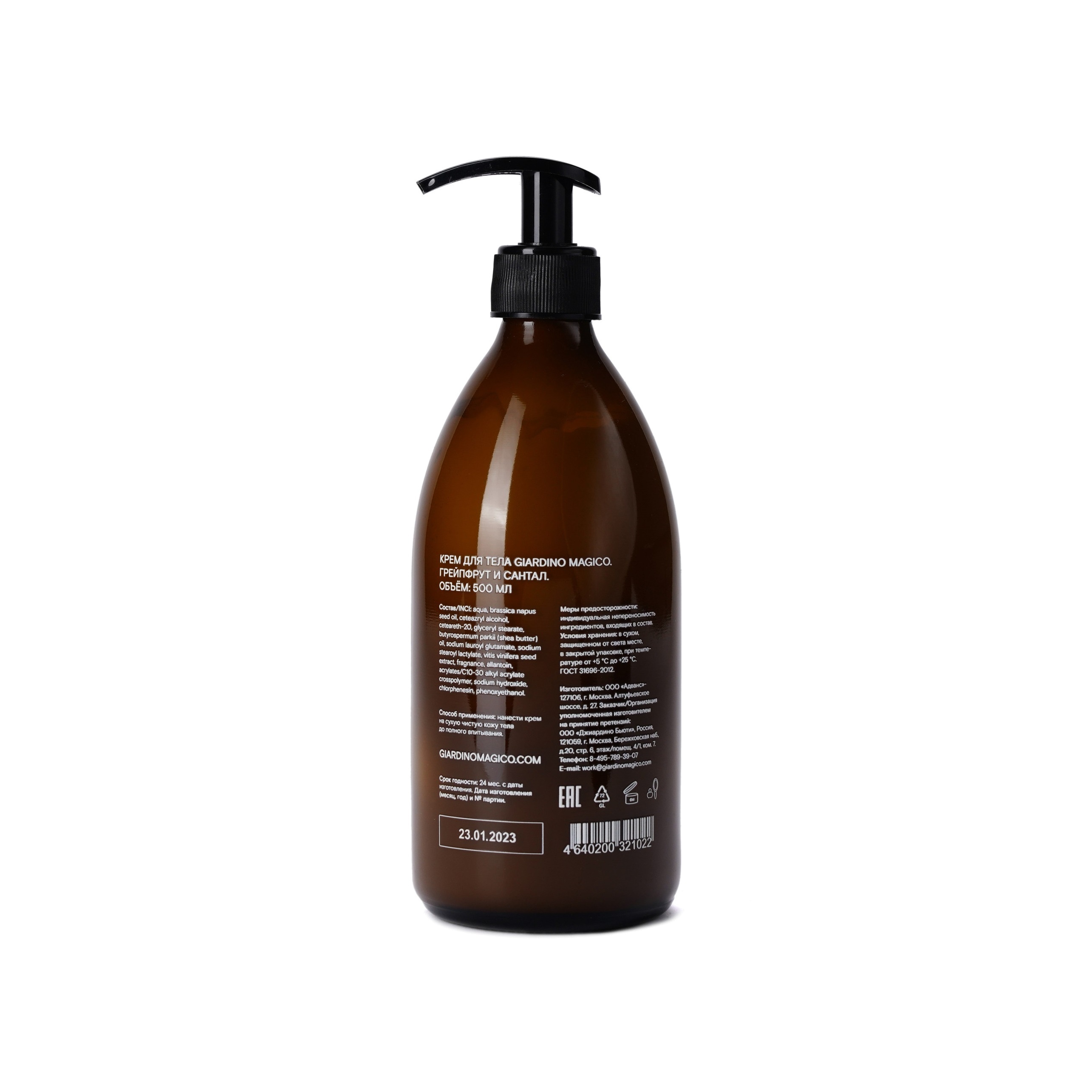 Крем для тела Grapefruit-Santal купить в VISAGEHALL
