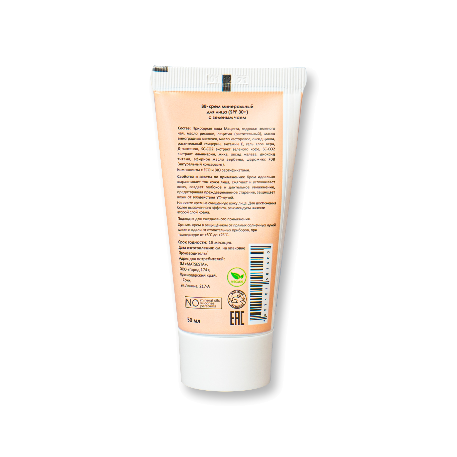 ВВ-крем для лица минеральный SPF 30+ с зеленым чаем купить в VISAGEHALL