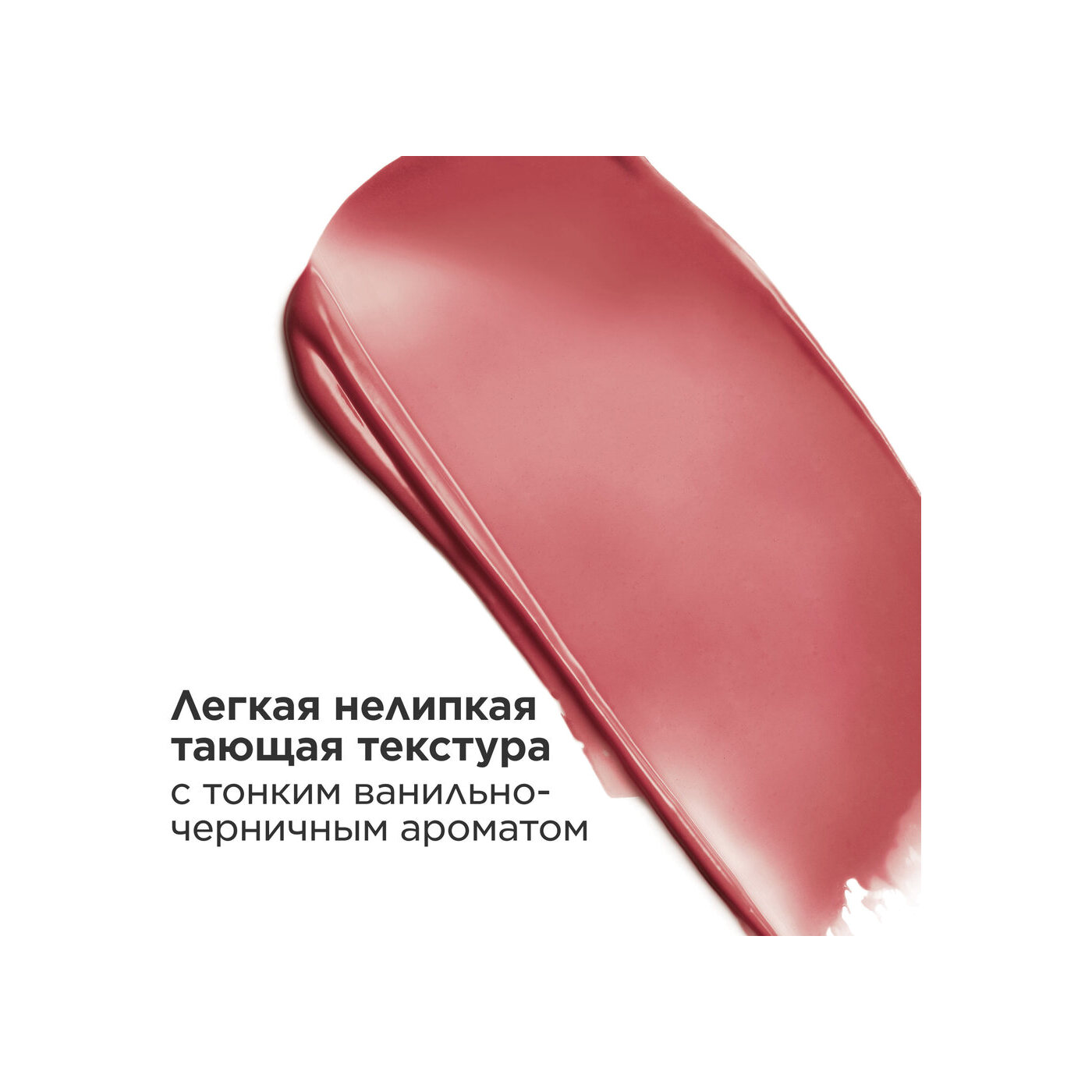 Бальзам для губ на основе масел Lip Oil Balm