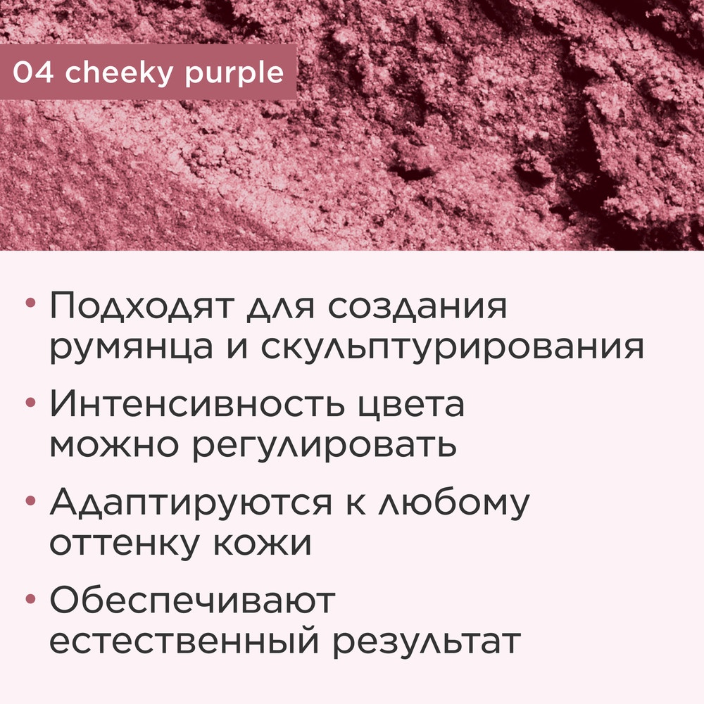 Румяна для лица компактные Joli Blush