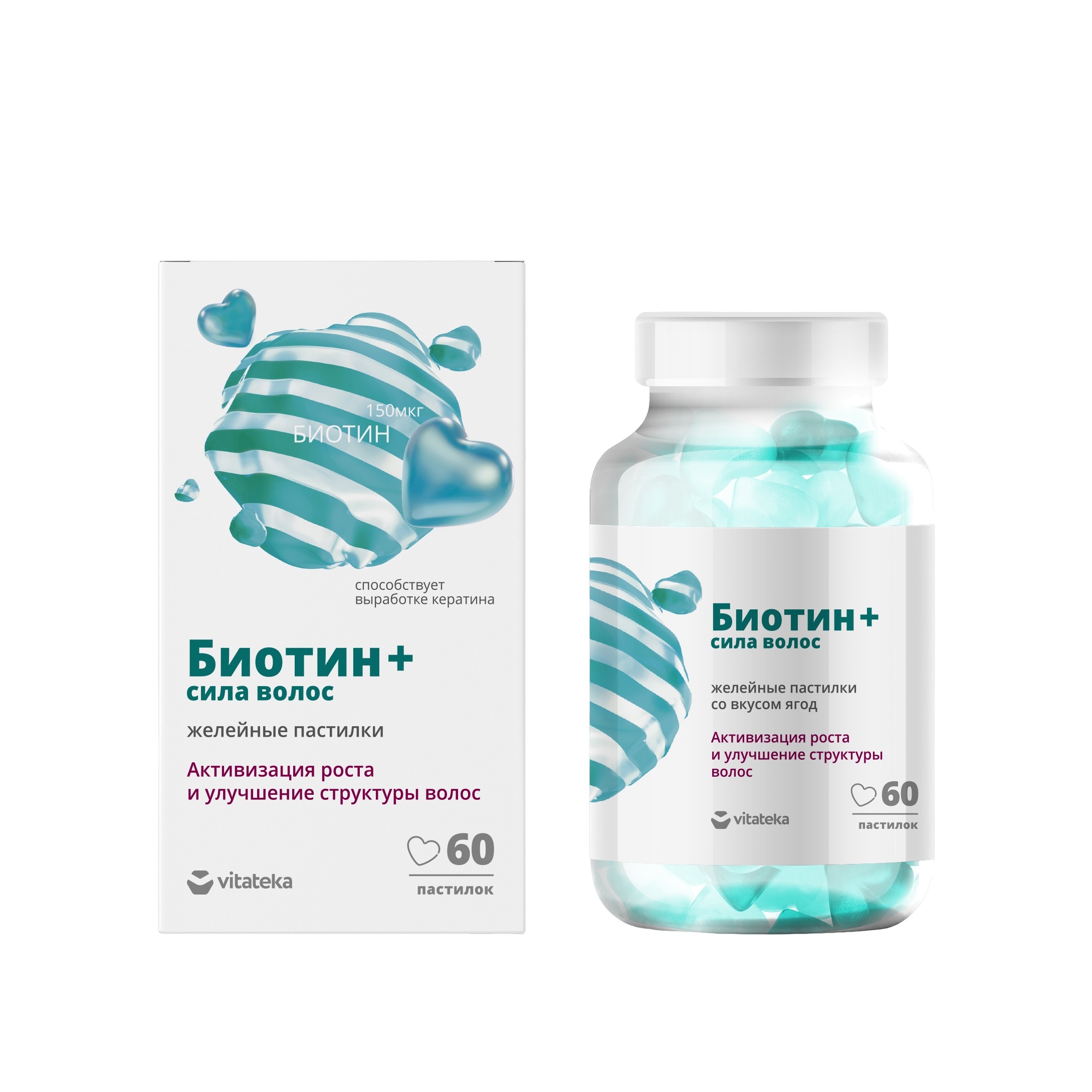 Биотин + "Сила волос" желейные пастилки 2,5г  купить в VISAGEHALL