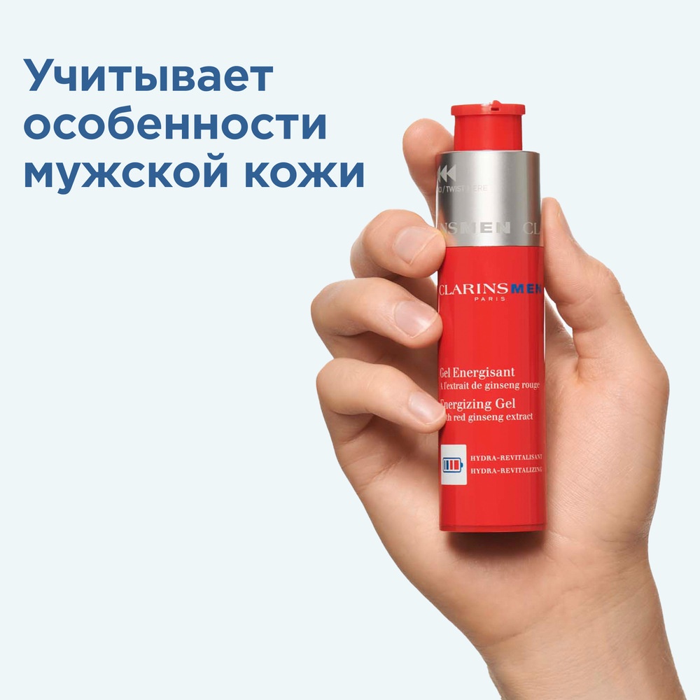 Тонизирующий гель для лица, устраняющий следы усталости Men Gel Energisant