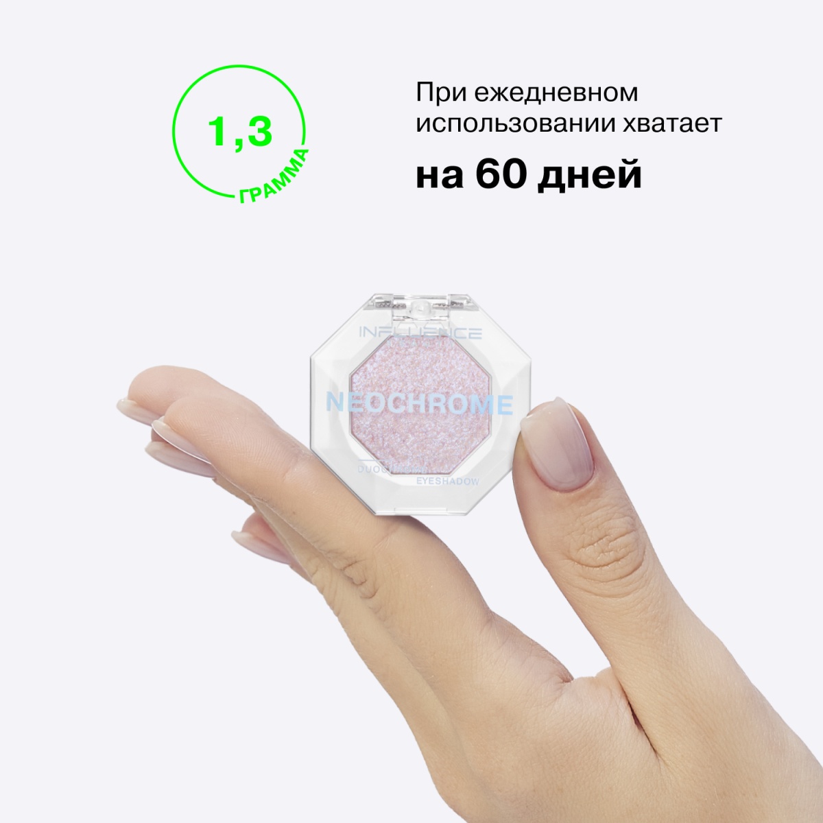 Тени дуохромные Duochrome Eyeshadow Neochrome