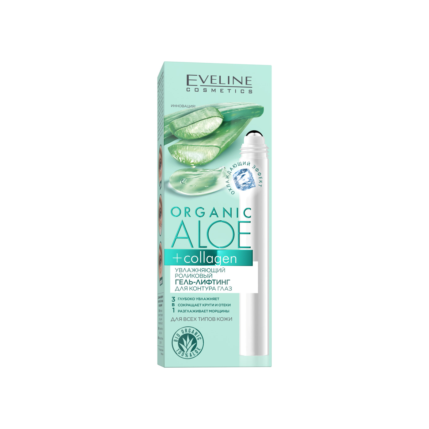 Гель-лифтинг для контура глаз увлажняющий для всех типов кожи Organic Aloe+Collagen купить в VISAGEHALL