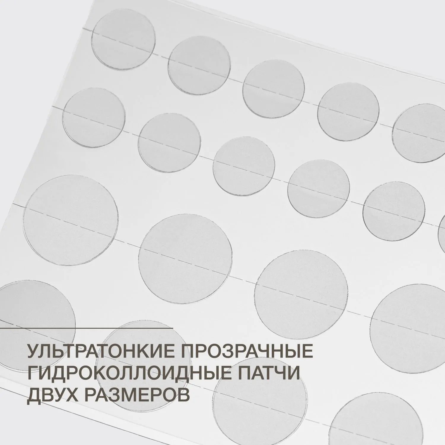 Pure dermatol Патчи невидимые локальные против несовершенств  купить в VISAGEHALL