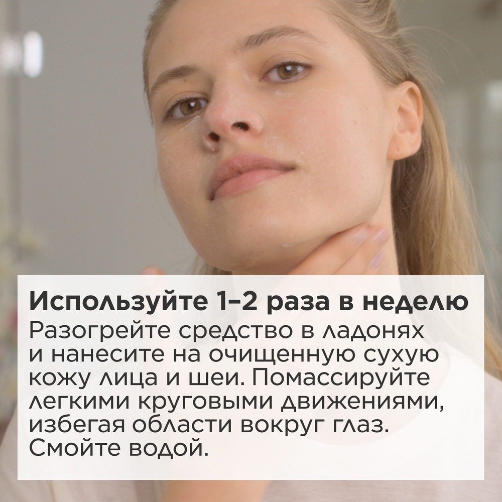 Масло для лица питательное отшелушивающее Comfort Scrub