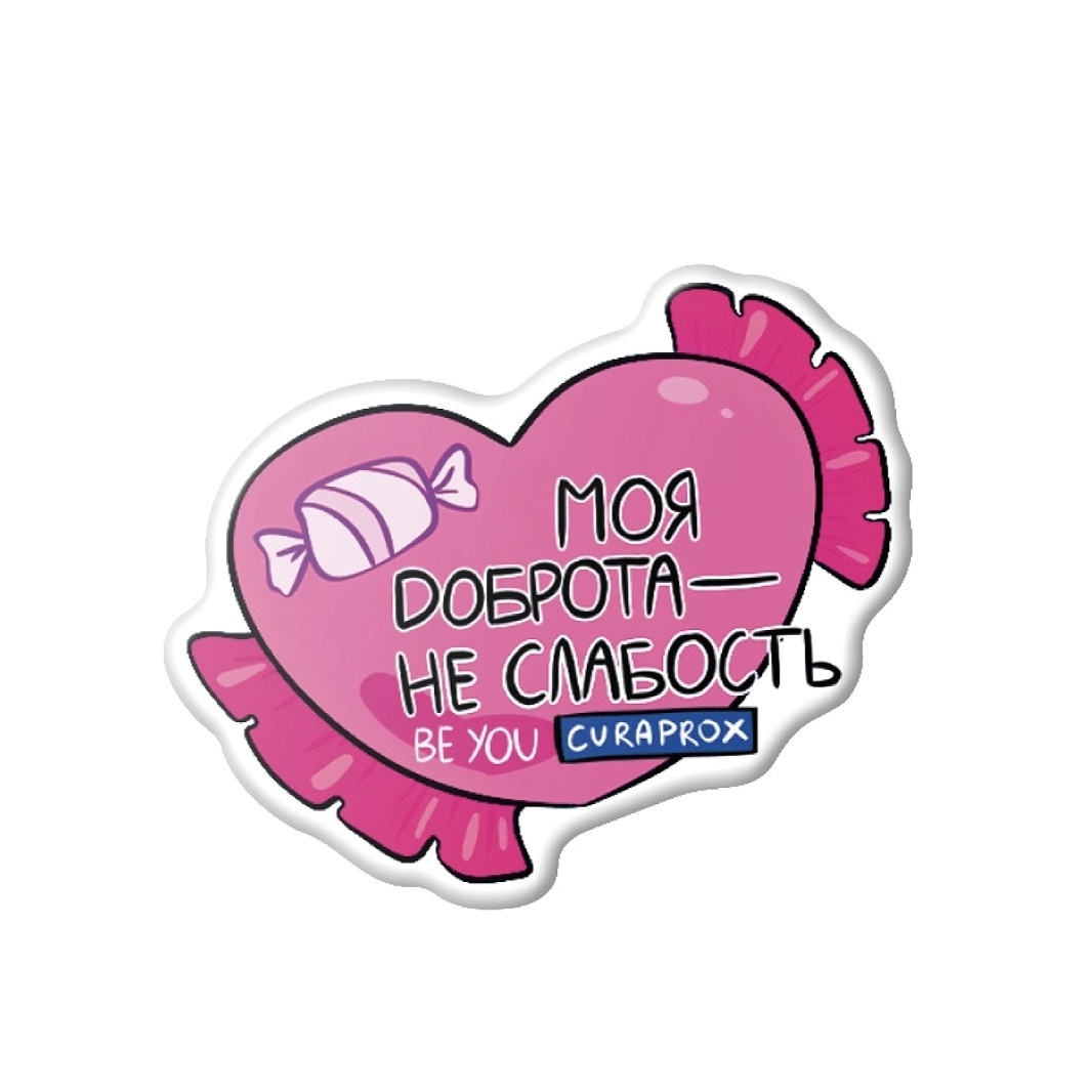 Набор Be You Будь собой и сияй! Сладкоежка