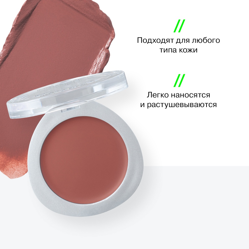 Румяна кремовые Influence Beauty Cream Skill