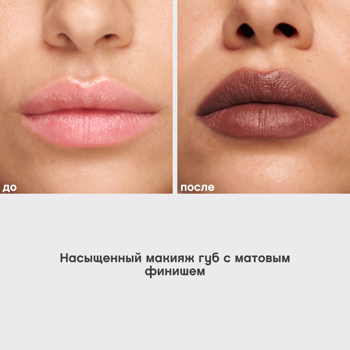 Помада муссовая для губ Muse de velours