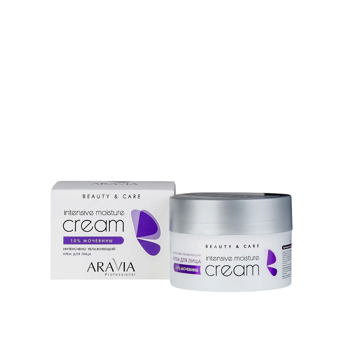 Крем для лица интенсивно увлажняющий с мочевиной купить в VISAGEHALL
