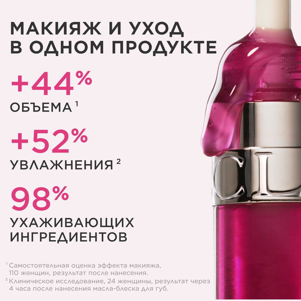 Масло-блеск для губ Lip Comfort Oil