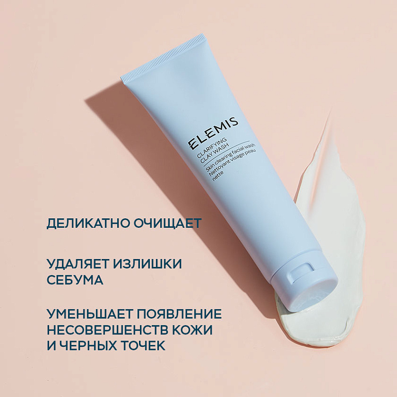 Крем для проблемной кожи на основе глины очищающий Advanced