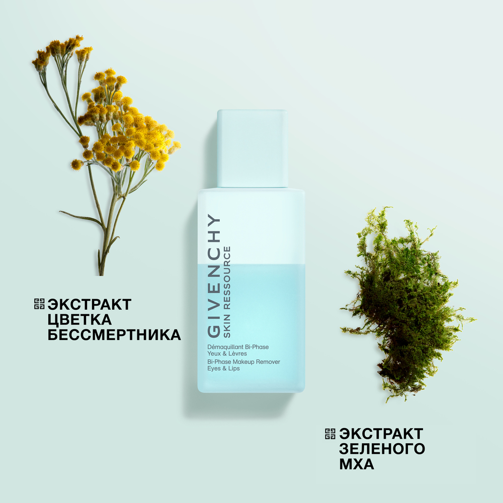 Средство для снятия водостойкого макияжа с глаз и губ двухфазное Skin Ressource купить в VISAGEHALL