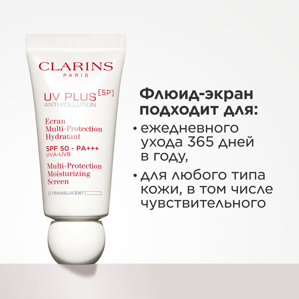 Флюид-экран для лица увлажняющий защитный UV Plus Anti-Pollution SPF50 Translucent купить в VISAGEHALL
