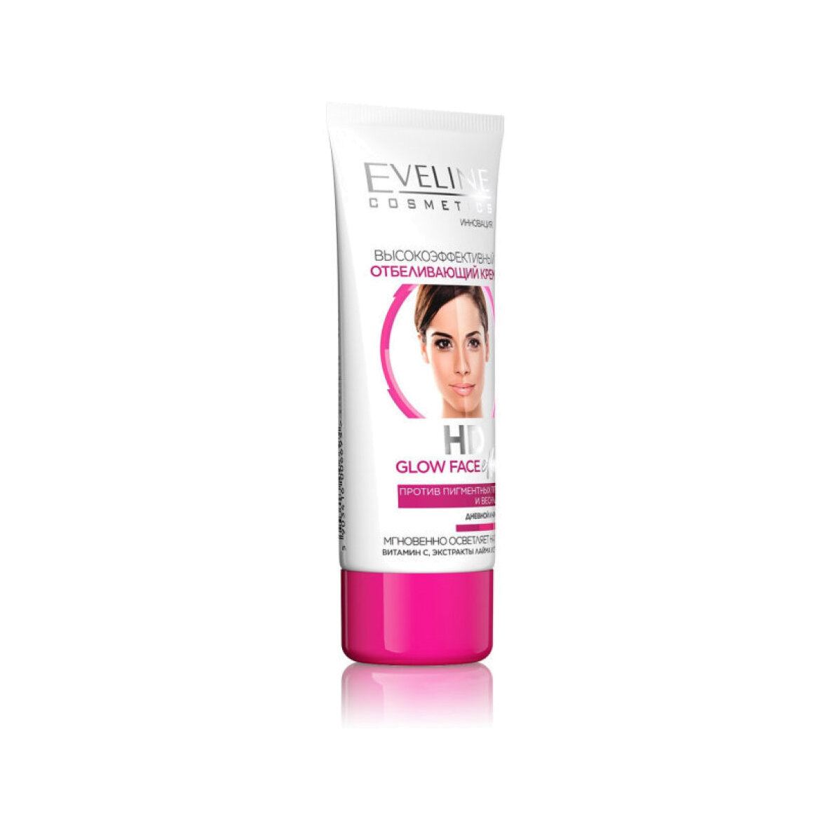 Крем высокоэффективный отбеливающий Hd glow face effect купить в VISAGEHALL