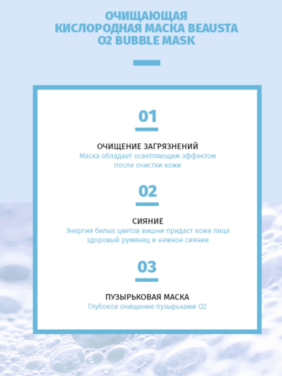 Маска кислородная O2 Bubble  купить в VISAGEHALL