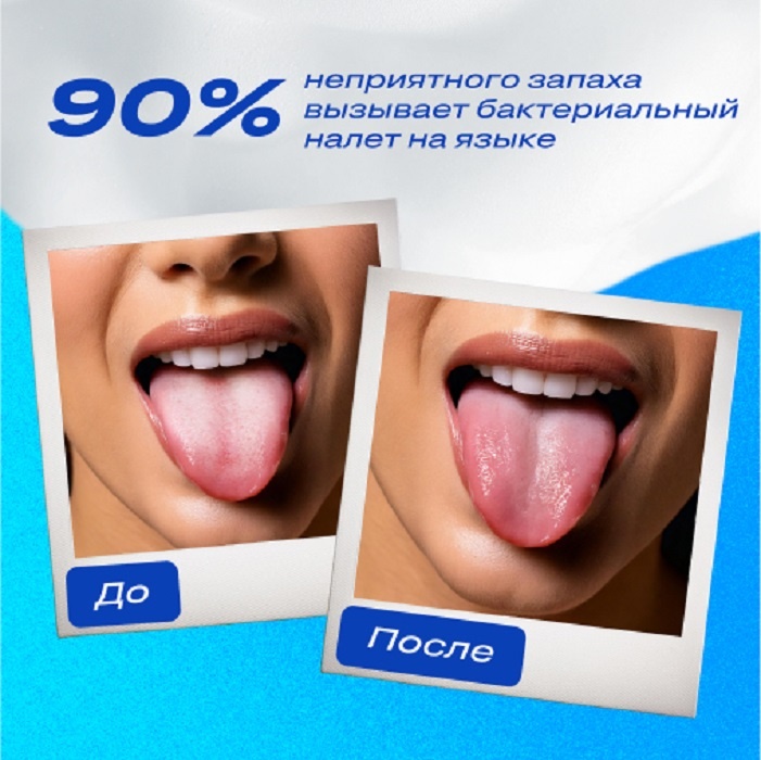 Пенка для очищения языка антибактериальная купить в VISAGEHALL