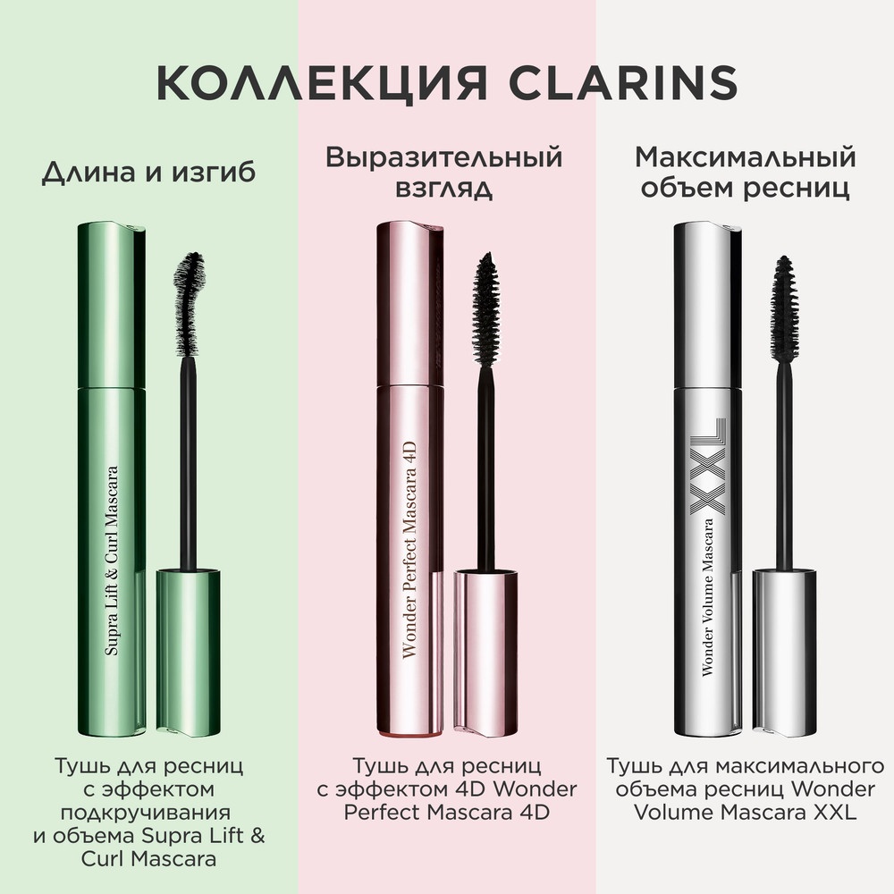 Тушь для ресниц с эффектом 4D Wonder Perfect Mascara