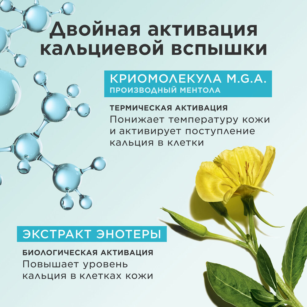 Криомаска для лица с эффектом лифтинга Cryo-Flash Cream Mask 