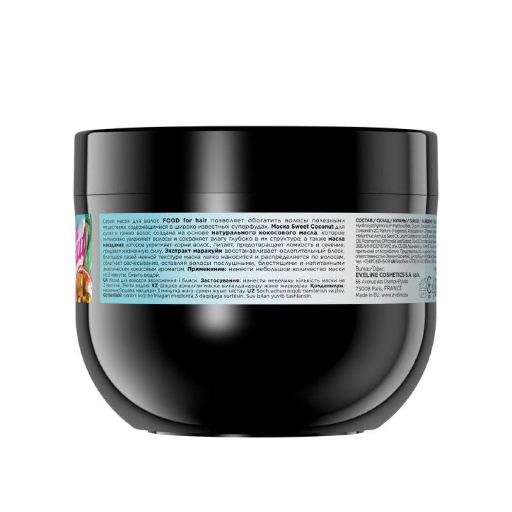 Маска для волос увлажнение и блеск Sweet coconut Food for hair  купить в VISAGEHALL