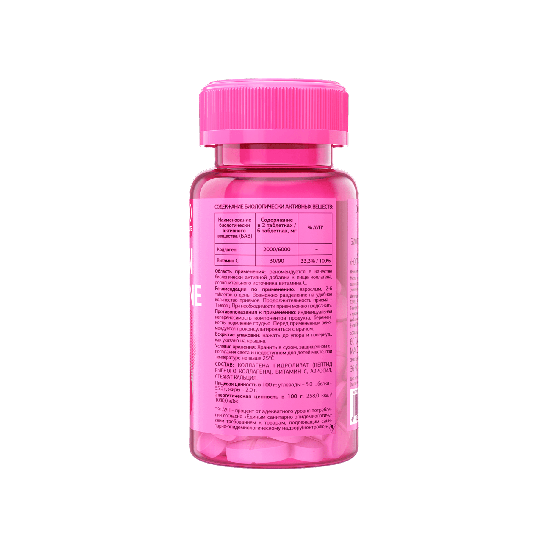 Коллаген морской Collagen Active Marine купить в VISAGEHALL