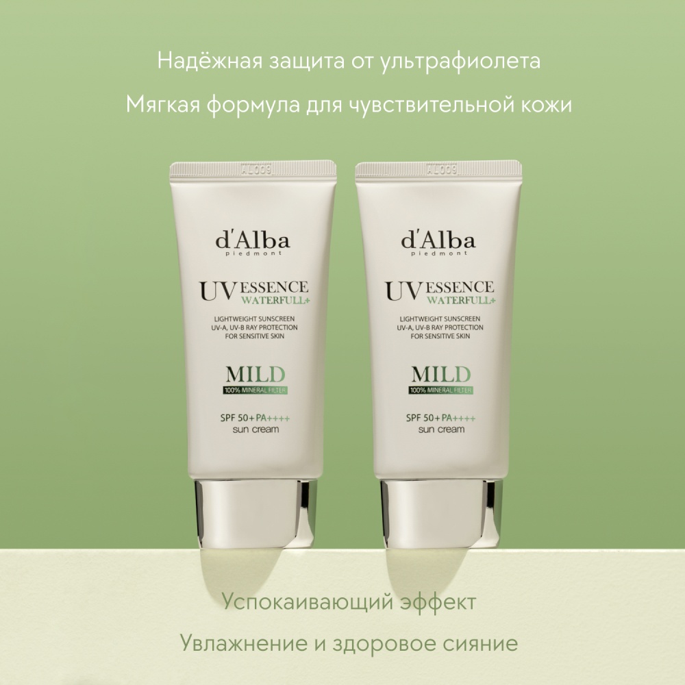 Солнцезащитный крем для лица Waterfull Mild SPF 50+  купить в VISAGEHALL
