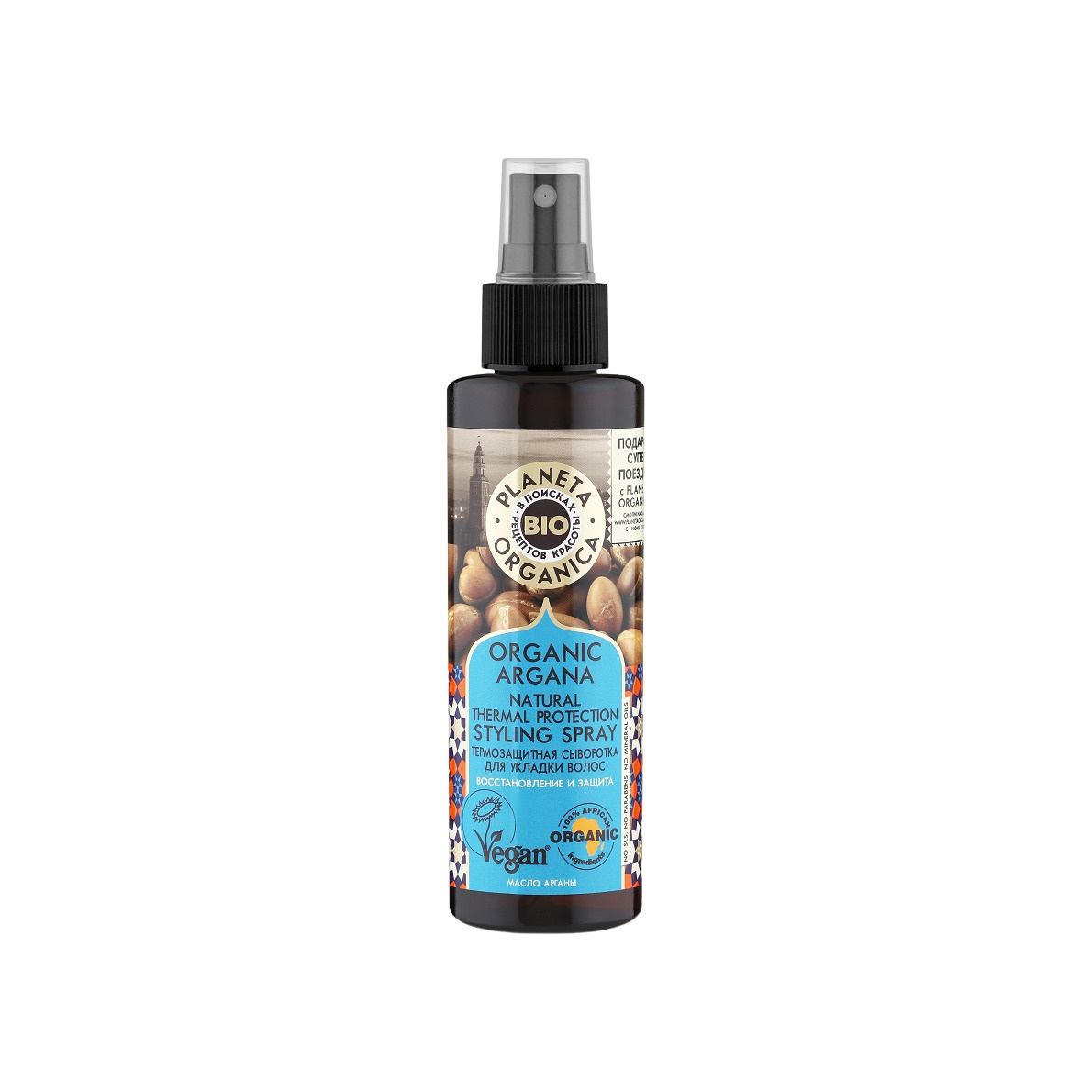 Сыворотка для укладки волос термозащитная Organic Argana купить в VISAGEHALL
