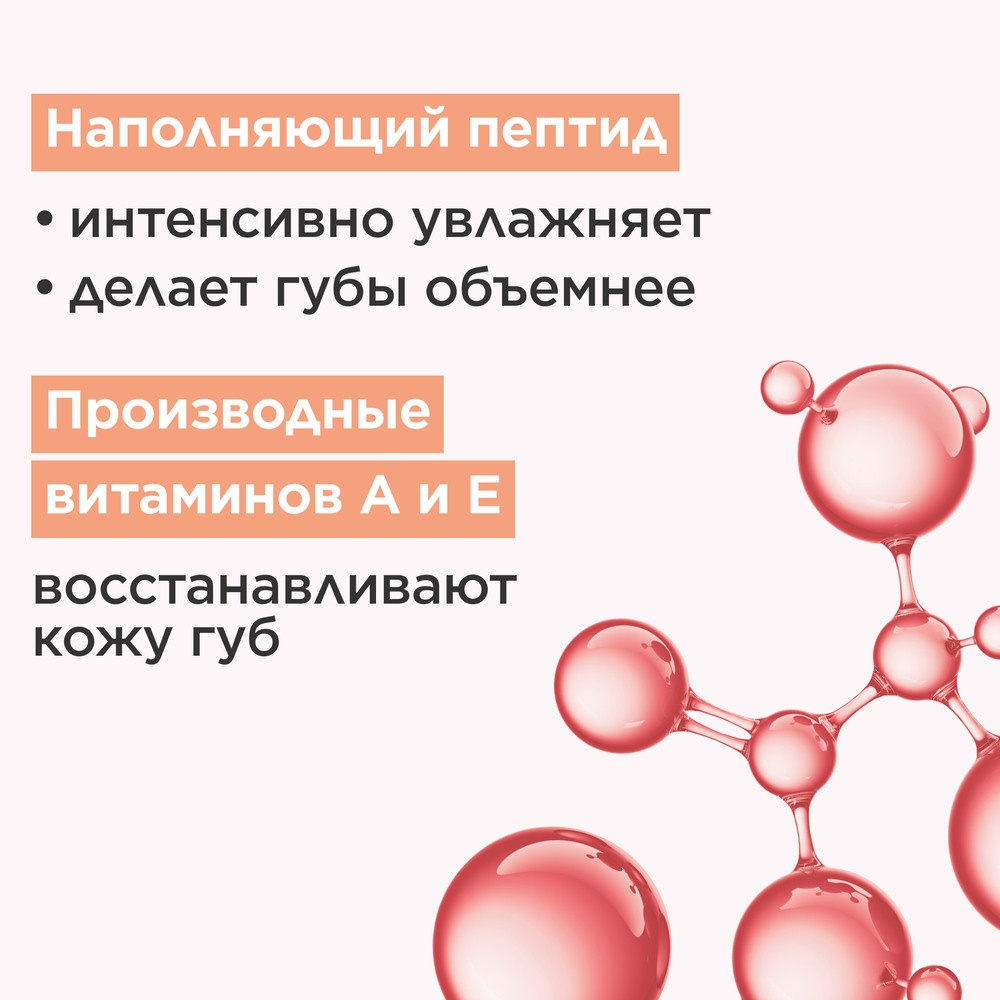 Блеск для губ Natural Lip Perfector