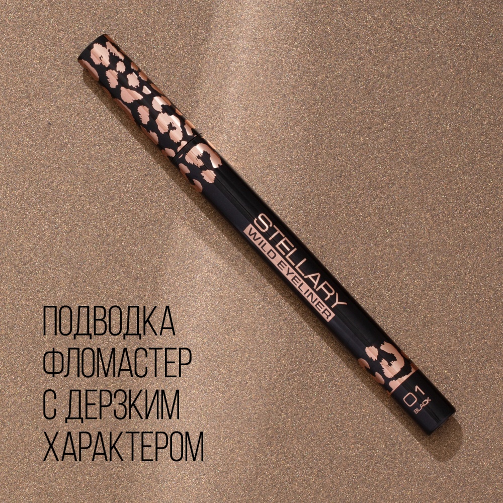 Подводка для глаз Wild Eyeliner 