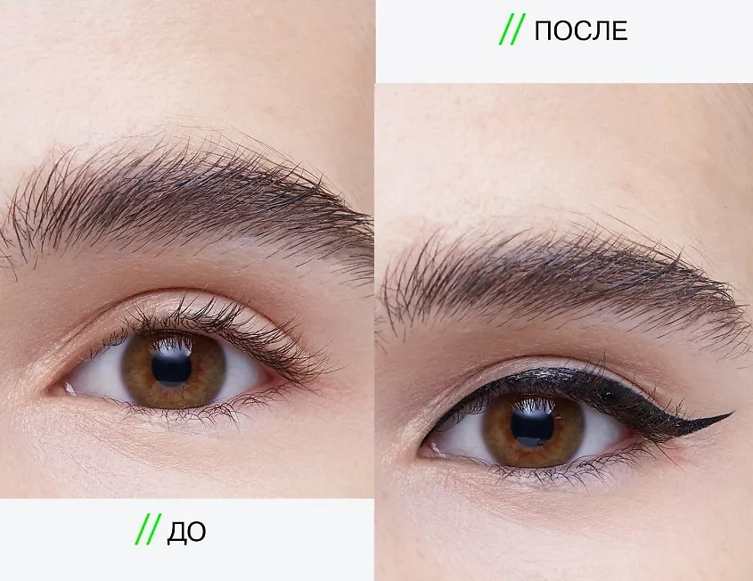 Подводка для глаз Eyeliner LazerLine