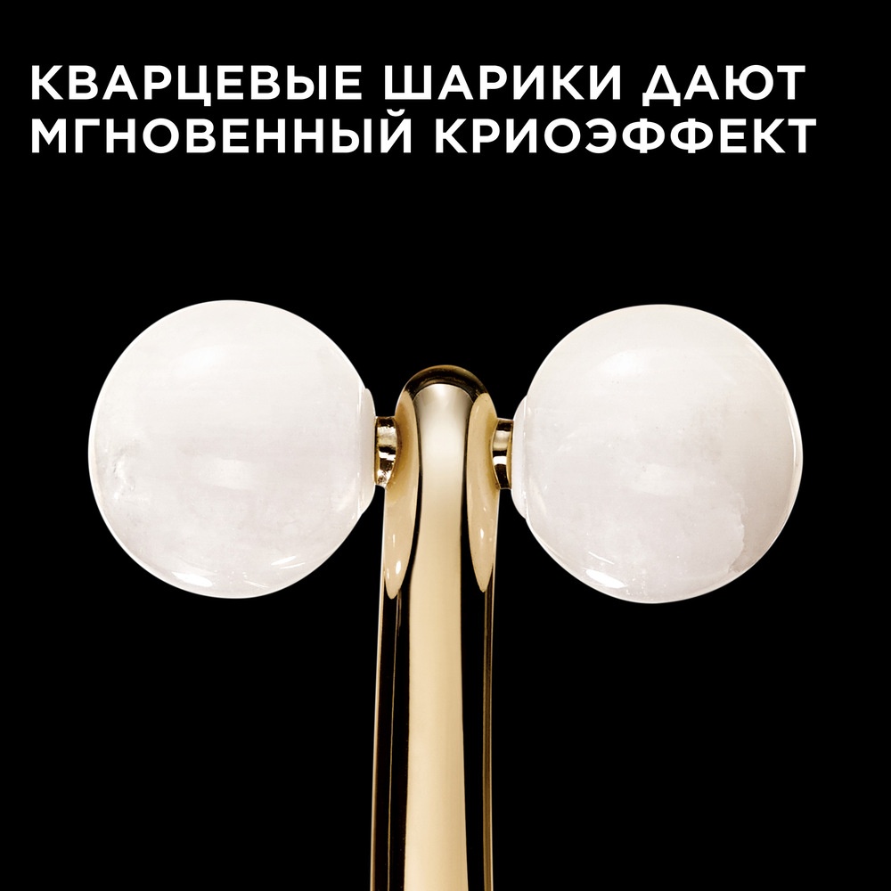 Массажер для лица роликовый Precious