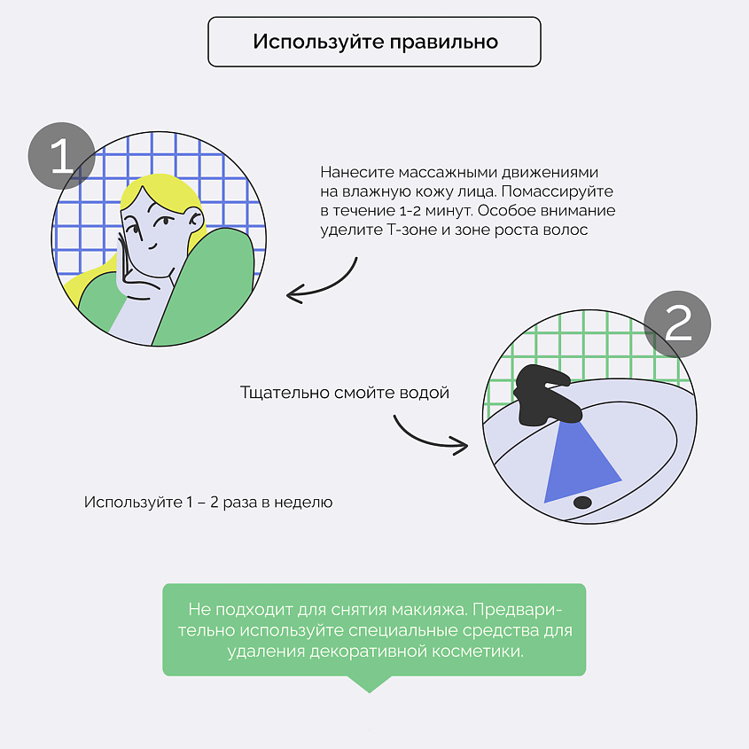 Гель для умывания Мята и Лимон купить в VISAGEHALL