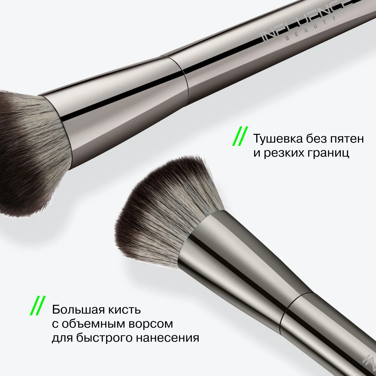 Кисть мультифункциональная для кремовых текстур Multifunctional Brush