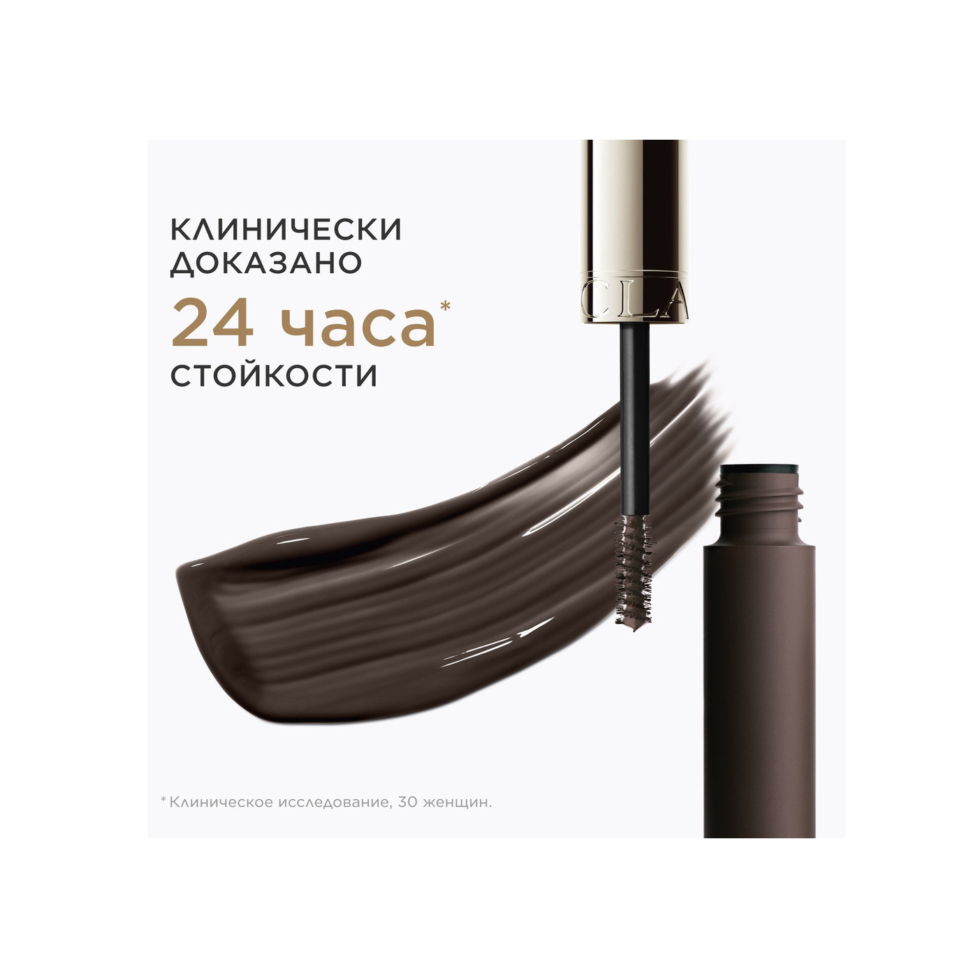 Гель для бровей фиксирующий Wonder Sculpt