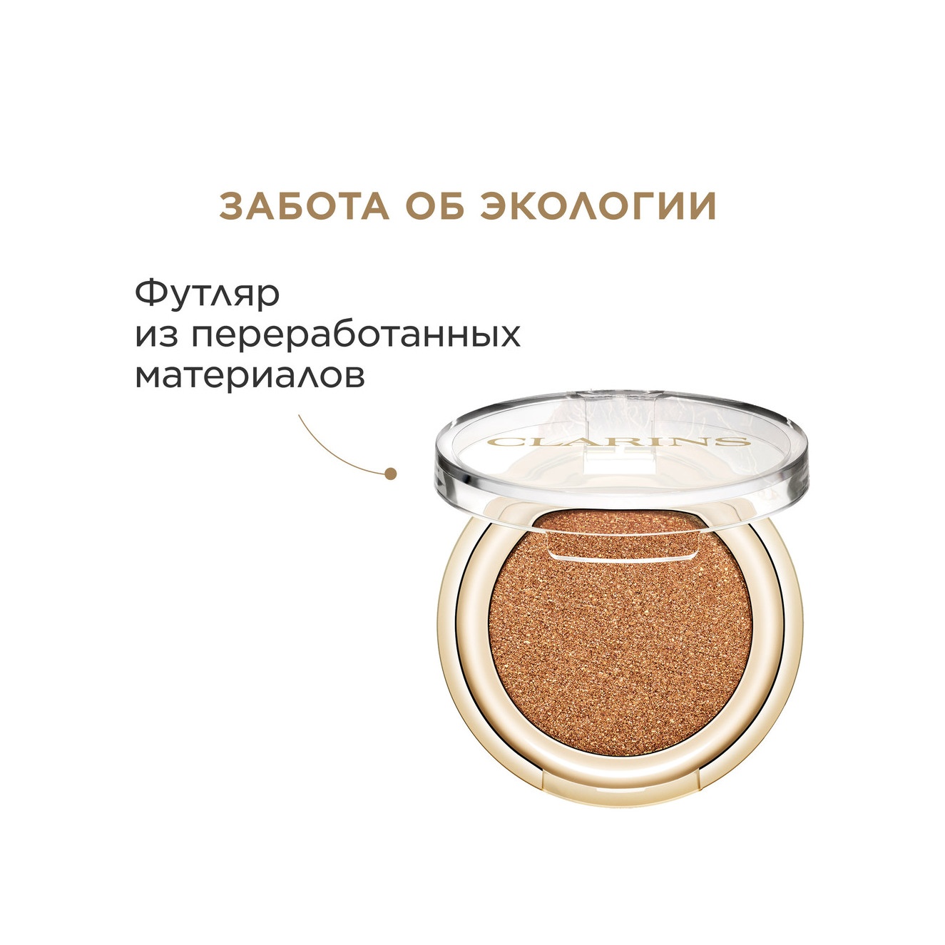 Тени для век с насыщенным цветом Ombre Skin