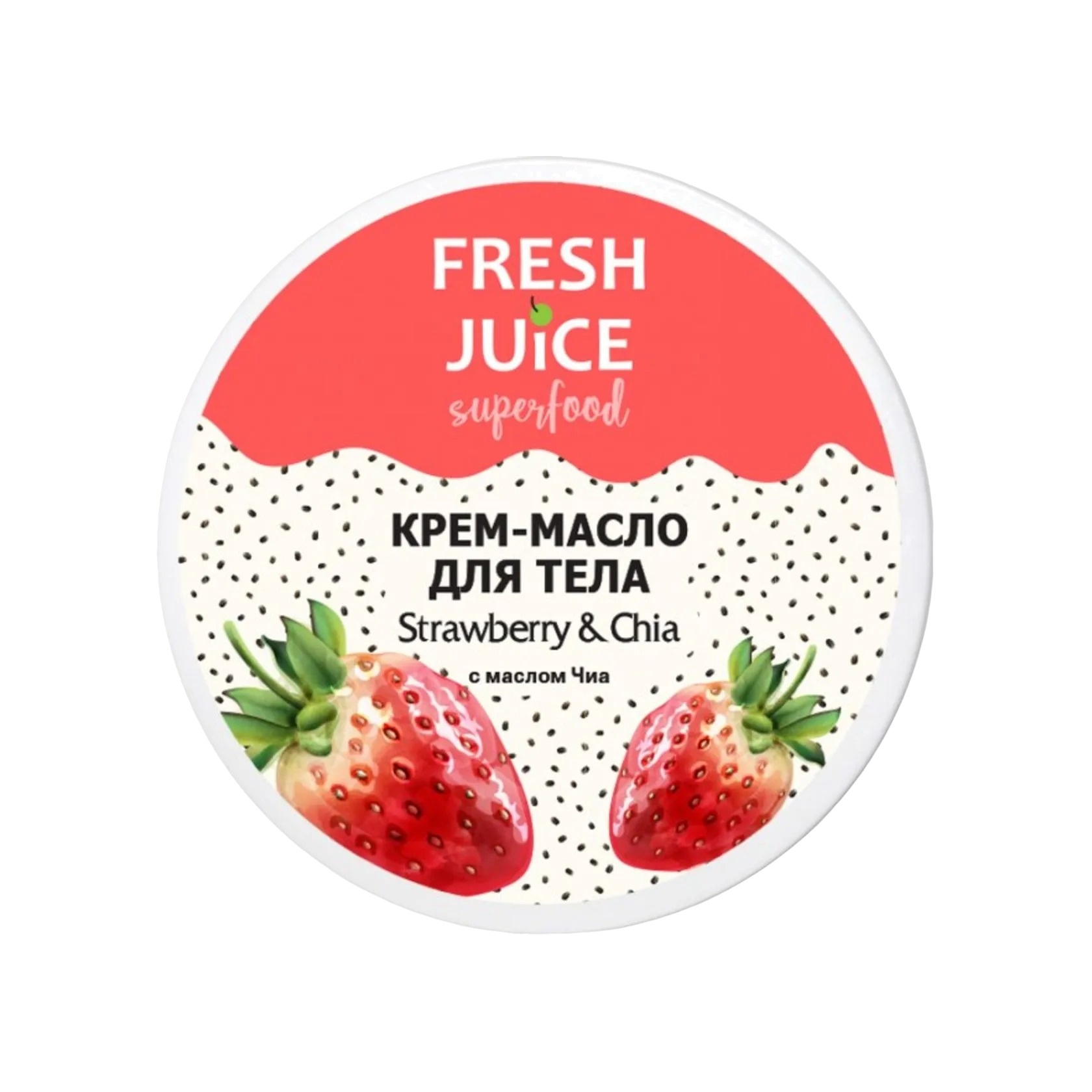 Крем-масло для тела Superfood Strawberry & Chia  купить в VISAGEHALL