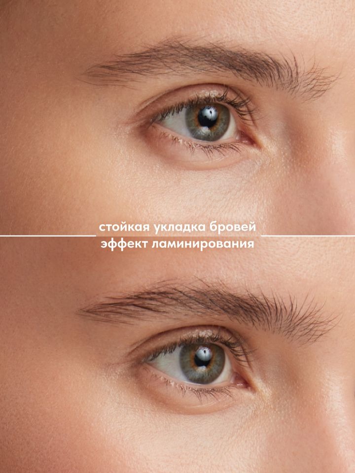 Гель для бровей прозрачный Brow Gel Wild Chic